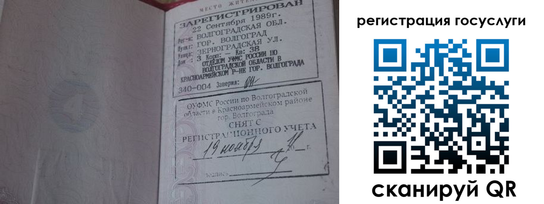 прописка законно в Липецке