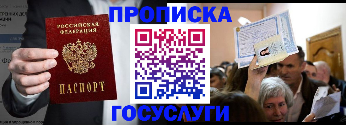 найти адрес прописки в Липецке
