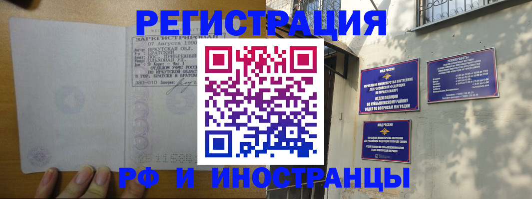 временная регистрация собственник в Липецке