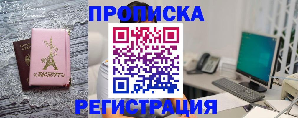 прописка поиск в Липецке