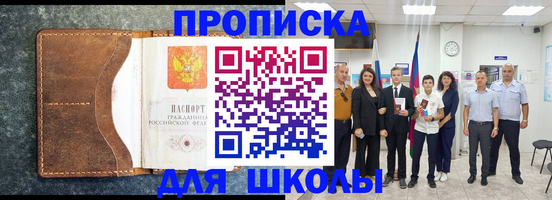 временная прописка в Липецке