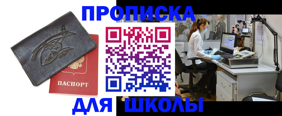 найти адрес прописки в Липецке